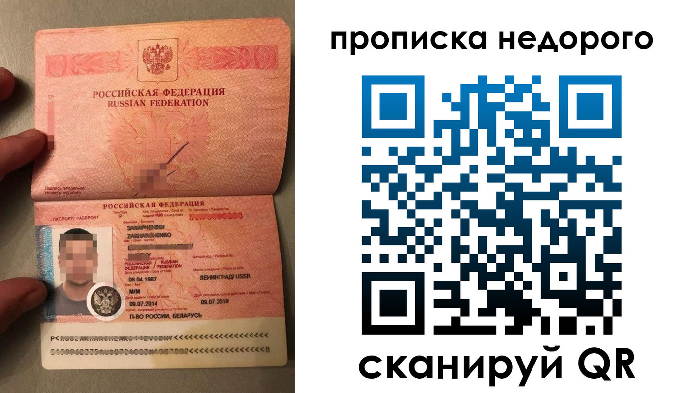 прописка паспорт в Карталах