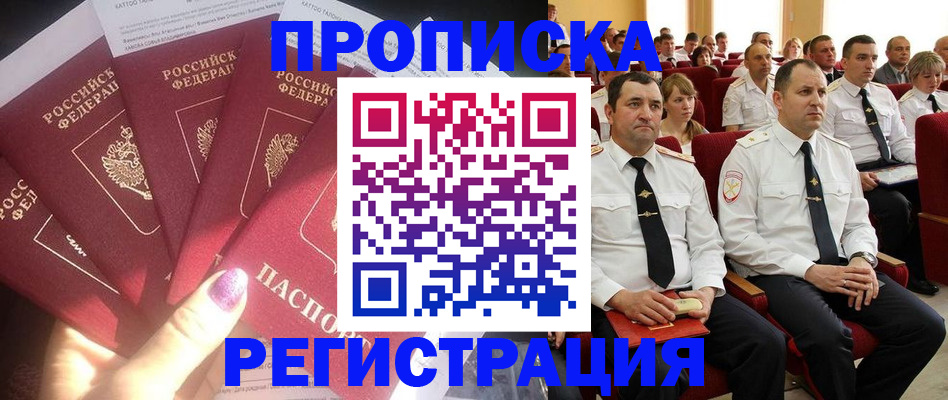 прописка от собственника в Карталах