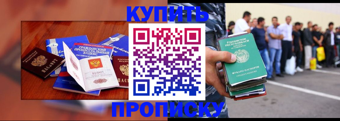 прописка для школы в Карталах