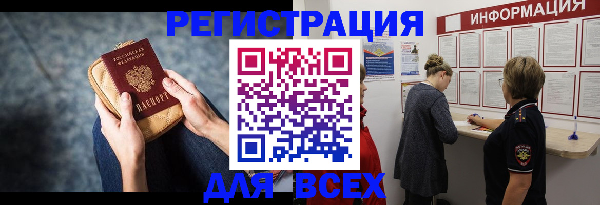 временная регистрация поиск в Карталах