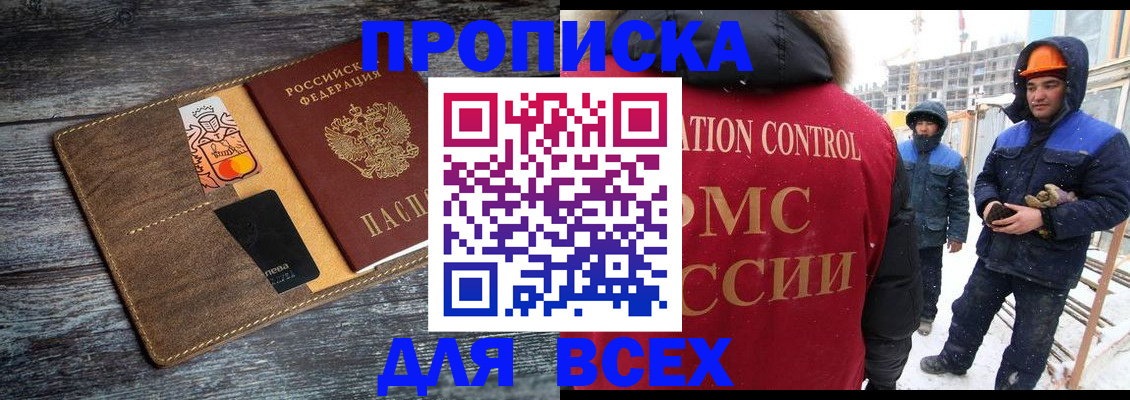 прописка от собственника в Карталах