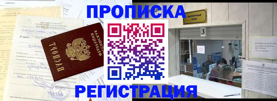 временная регистрация собственник в Карталах